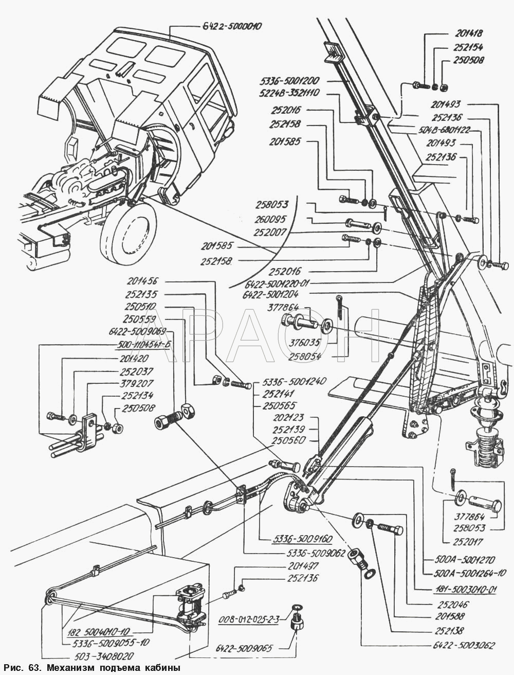 Механизм подъема кабины МАЗ-54328