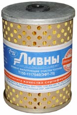 Элемент фильтрующий Т-150,40,130 ДТ-75 топливный 2 отверстия картон Ливны