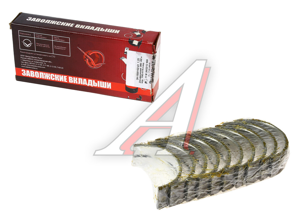 Вкладыши ГАЗ-24,УАЗ коренные d+1.25 ЗМЗ-ДАЙДО